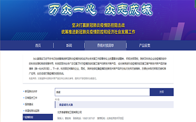 喜讯 | EVO视讯 EVO真人智能城市大脑入驻科技部“科技抗疫先进技术成果信息共享服务平台”