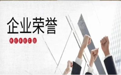 以EVO视讯 EVO真人智能初心，致精品匠心｜再度荣获北京市优质安装工程奖