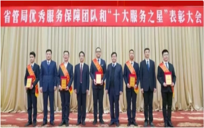 荣耀来袭！“优秀服务保障团队” &“十大服务之星”