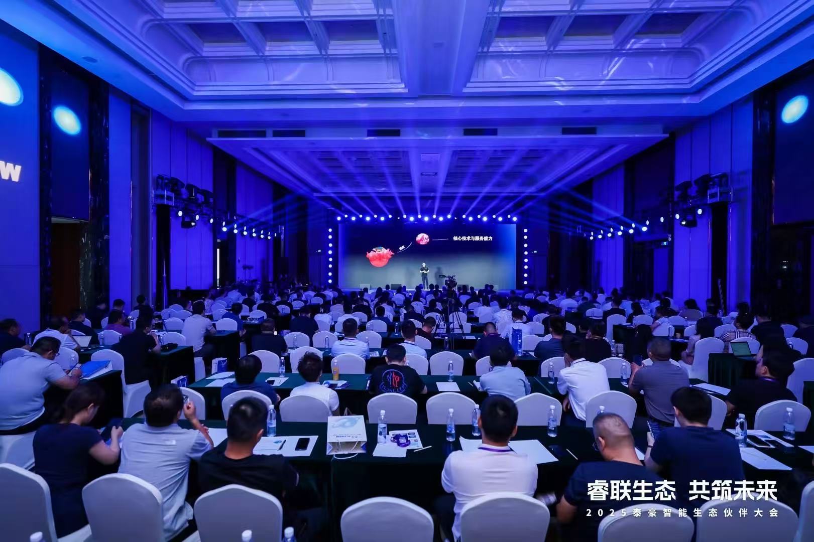 2025EVO视讯 EVO真人智能智能生态伙伴大会在京圆满落幕：睿联生态，共筑数智未来