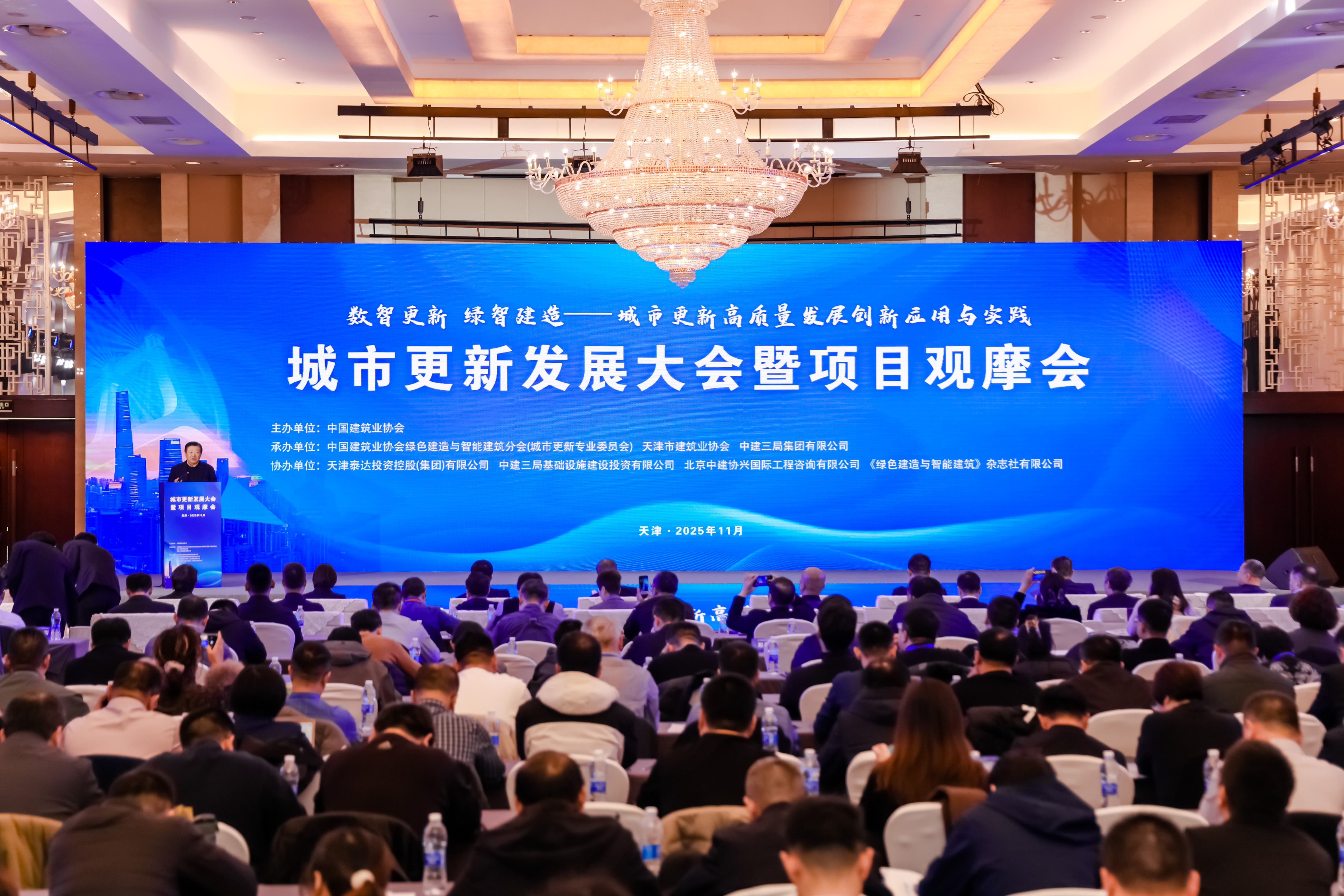 北京EVO视讯 EVO真人智能受邀出席城市更新开展大会 共绘智慧绿色城市新蓝图