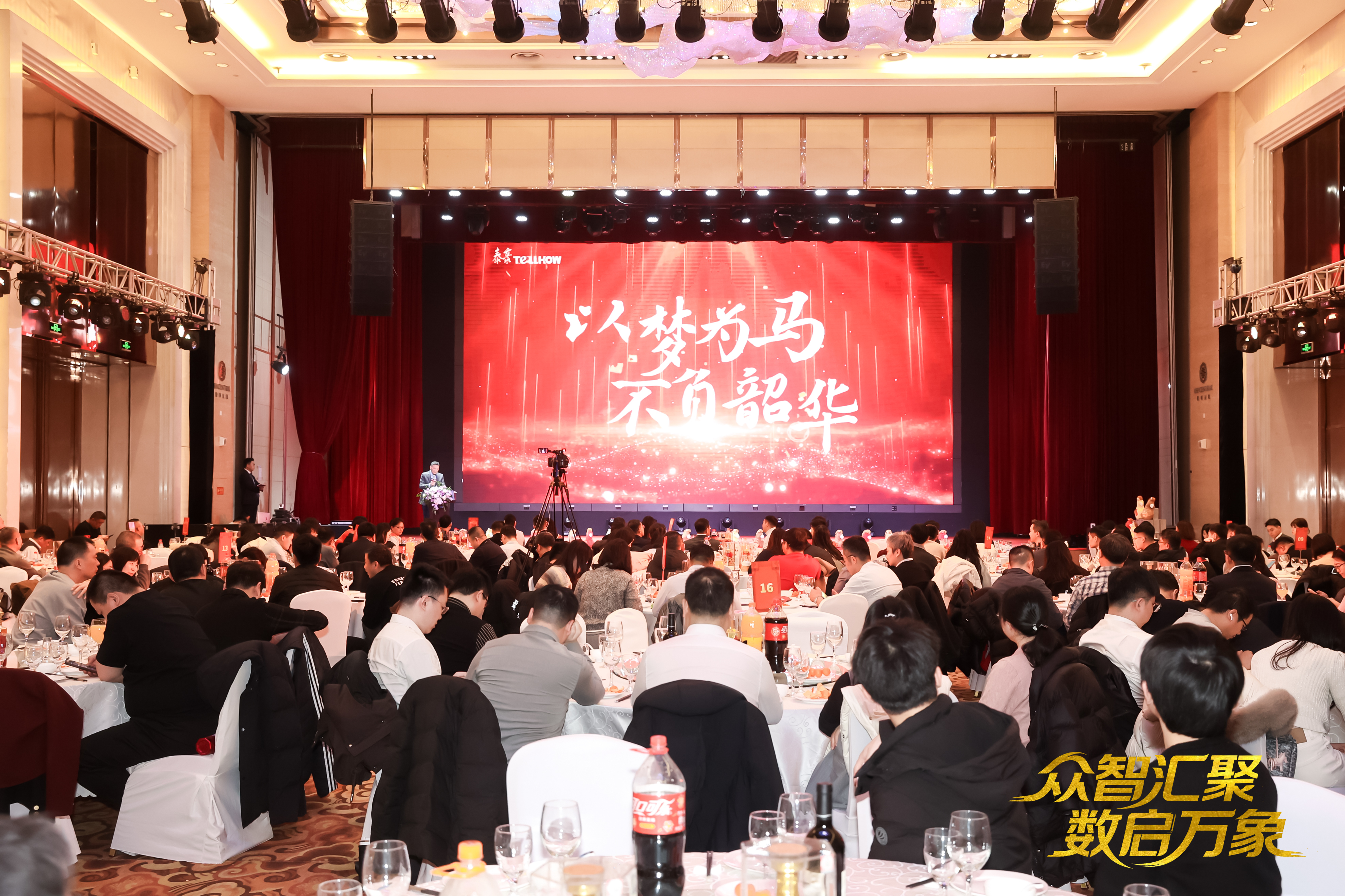 北京EVO视讯 EVO真人智能2026员工大会：以“数”为擎，迈向新阶段